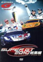 （モータースポーツ）,（モータースポーツ）販売会社/発売会社：株式会社ジェイ・スポーツ・ブロードキャスティング(東宝（株）)発売年月日：2011/02/18JAN：4988104061102SUPER　GT　2010シーズンの総集編が2枚組のボリュームで登場！国内モータースポーツの中では絶大な人気を誇るSUPER　GT。全7戦で行われたSUPER　GT　2010シーズンを振り返る総集編がDVDで登場！予想のつかないレース展開を見せた2010シーズンのすべてがここに。