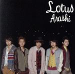 【中古】 Lotus（初回限定盤）（DVD付）／嵐