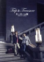 【中古】 TRIP＆TREASURE（初回限定盤）（ハードカバー仕様）／タッキー＆翼