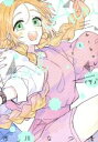 【中古】 みーちゃんとアイリ(下) ウィングスC/市川なつを(著者)