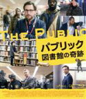 【中古】 パブリック　図書館の奇跡（Blu－ray　Disc）／エミリオ・エステヴェス（出演、監督、製作、脚本）,アレック・ボールドウィン,ジェナ・マローン,テイラー・シリング,クリスチャン・スレーター,ガブリエル・ユニオン,ジェイコブ・ヴァー