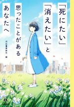 河出書房新社(編者)販売会社/発売会社：河出書房新社発売年月日：2020/11/26JAN：9784309617275