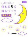 学研プラス(編者)販売会社/発売会社：学研プラス発売年月日：2020/11/26JAN：9784053052797／／付属品〜赤フィルター付