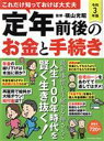 横山光昭(監修)販売会社/発売会社：扶桑社発売年月日：2020/12/15JAN：9784594616236