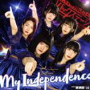 【中古】 My Independence(ジャケット選抜A盤)/バクステ外神田一丁目
