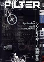 【中古】 FILTER(Volume．04) 特集　シンセサイザーと映画音楽 SHINKO　MUSIC　MOOK／シンコーミュージ..