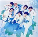 【中古】 しあわせの花(初回盤B)(DVD付)/ジャニーズWEST(WEST.)