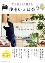 主婦の友社(編者)販売会社/発売会社：主婦の友社発売年月日：2023/06/26JAN：9784074548019