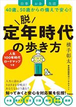 横手彰太(著者)販売会社/発売会社：Gakken発売年月日：2023/09/25JAN：9784054069466
