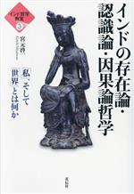 宮元啓一(著者)販売会社/発売会社：花伝社/共栄書房発売年月日：2023/09/26JAN：9784763420831