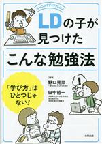 野口晃菜(編著),田中裕一(編著)販売会社/発売会社：合同出版発売年月日：2023/09/27JAN：9784772615396