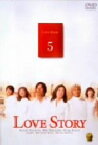 【中古】 Love　Story　5／中山美穂,豊川悦司,香取慎吾,加藤晴彦,優香,畑野浩子,小野武彦,北川悦吏子