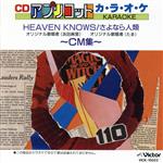 【中古】 アプリコット　KARAOKE（22