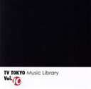【中古】 TV TOKYO Music Library Vol.10/(V.A.)