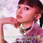 【中古】 SUPER　OMOTENASHI　BEATS　vol．1　×　DJ　小宮有紗／小宮有紗（OMOTENASHI　BEATS　PROJECT）,仁科カヅキ＆大和アレクサンダー（CV．増田俊樹＆武内駿輔）,後ろから這いより隊G,三浦大知,