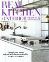 楽天ブックオフ 楽天市場店【中古】 REAL　KITCHEN＆INTERIOR（SEASON　IX） 小学館SJムック／本間美紀（著者）