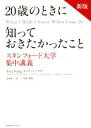 ティナ・シーリグ(著者),高遠裕子(著者)販売会社/発売会社：CCCメディアハウス発売年月日：2020/11/27JAN：9784484201078