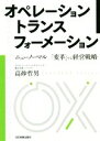 高砂哲男(著者)販売会社/発売会社：日本実業出版社発売年月日：2020/11/27JAN：9784534058157