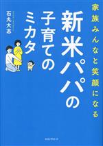 石丸大志(著者)販売会社/発売会社：ロングセラーズ発売年月日：2023/09/26JAN：9784845425181