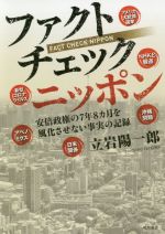 立岩陽一郎(著者)販売会社/発売会社：徳間書店発売年月日：2020/11/28JAN：9784198651749