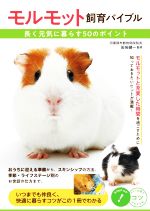 田向健一(監修)販売会社/発売会社：メイツ出版発売年月日：2020/11/02JAN：9784780424058