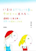 三浦丈典(著者)販売会社/発売会社：彰国社発売年月日：2020/12/02JAN：9784395321605