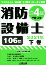 公論出版(編者)販売会社/発売会社：公論出版発売年月日：2020/11/30JAN：9784862751683