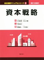 今西浩之(著者),大沼長清(編者),井上久彌(編者)販売会社/発売会社：ぎょうせい発売年月日：2020/12/02JAN：9784324108666