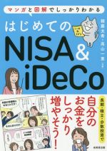 高山一恵(著者),頼藤太希(編著)販売会社/発売会社：成美堂出版発売年月日：2020/12/04JAN：9784415329451