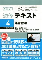 山口正浩(監修)販売会社/発売会社：早稲田出版発売年月日：2020/12/02JAN：9784898275436
