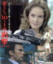 【中古】 刑事キャレラ／10＋1の追撃 HDリマスター版（Blu－ray Disc）／ジャン＝ルイ トランティニャン,ドミニク サンダ,カルラ グラヴィーナ,ラウラ アントネッリ,サシャ ディステル,フィリップ ラブロ（監督 脚色 脚本）,エド