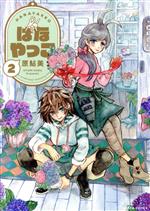 ֥å ŷԾŹ㤨֡š Ϥʤä(2 ϥ륿C(ԡפβǤʤ100ߤˤʤޤ