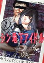 【中古】 シン地下アイドル(1) モーニングKC/木村大介(著者)