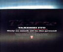 【中古】 Only so much oil in the ground/伊東たけし