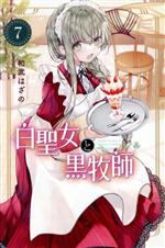 和武はざの(著者)販売会社/発売会社：講談社発売年月日：2020/12/17JAN：9784065217856
