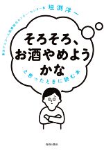 垣渕洋一(著者)販売会社/発売会社：青春出版社発売年月日：2020/12/08JAN：9784413231817