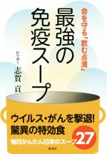 志賀貢(著者)販売会社/発売会社：海竜社発売年月日：2020/12/09JAN：9784759317435