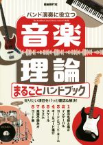 自由現代社編集部(編著)販売会社/発売会社：自由現代社発売年月日：2020/12/10JAN：9784798224329