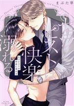 まぶた単(著者)販売会社/発売会社：コアマガジン発売年月日：2023/02/25JAN：9784866536804