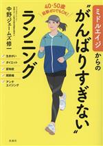 中野ジェームズ修一(著者)販売会社/発売会社：扶桑社発売年月日：2023/09/28JAN：9784594095093