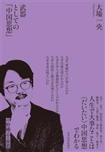 大場一央(著者)販売会社/発売会社：東洋経済新報社発売年月日：2023/09/27JAN：9784492047446