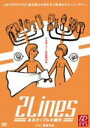 【中古】 2Lines あるカップルの選択/(ドキュメンタリー)