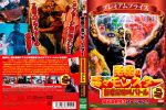 【中古】 悪魔の毒々モンスター 新世紀絶叫バトル 超過激無修正バージョン!?/デビッド・マティ,ヘイディ・スジャーセン,コリー・フェルドマン,ロイド・カウフマン(監督、制作)