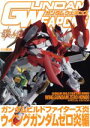 yÁz GUNDAM@WEAPONS@K_rht@C^[Y@ECOK_[ HOBBYJAPAN@MOOK644^zr[Wp