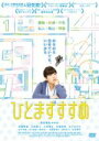 斉藤夏美,木村知貴,山田雅人,柴田啓佑（監督）販売会社/発売会社：DIGITALPAD(グラッソ)発売年月日：2016/04/02JAN：4515778516203のろのろ生きていても、いいから