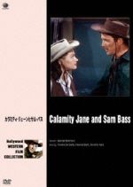 イボンヌ・デ・カルロ,ハワード・ダフ,ドロシー・ハート,ジョージ・シャーマン（監督）販売会社/発売会社：（株）ブロードウェイ(（株）ブロードウェイ)発売年月日：2016/07/02JAN：4944285029959駅馬車に護衛を務めてテキサスの街に入ったサムは、カラミティーの乗る馬が興奮して棒立ちになってる処を取り鎮める。多くの西部劇を撮り続けたシャーマンのエンターテイメント満載の作品。