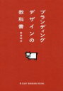 西澤明洋(著者)販売会社/発売会社：パイインターナショナル発売年月日：2020/12/11JAN：9784756252524