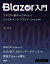 Blazor入門/日経BP/増田智明の画像