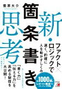 菅原大介(著者)販売会社/発売会社：明日香出版社発売年月日：2020/12/11JAN：9784756921222