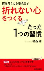 植西聰(著者)販売会社/発売会社：青春出版社発売年月日：2020/12/12JAN：9784413211741